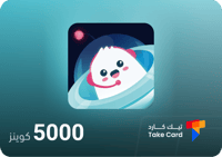 اوهلا 5000 كوينز | Oohala 5000 Coins