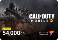 كود موبايل 54,000 CP بالايدي | Call Of Duty Mobile...