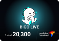 20,300 الماسة بيقو لايف | Bigo Live 20,300 diamond...
