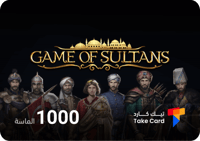 لعبة السلطان 1000 الماسة Game Of Sultans