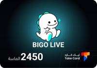 2450 الماسة بيقو لايف | Bigo Live 2450 diamonds
