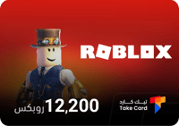 بطاقة روبلكس - 12200 روبكس