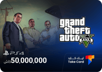 شحن فلوس قراند 50 مليون PS4