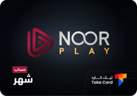 نور بلاي شهر | NOOR PLAY