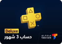اشتراك 3 شهور بلس ديولكس