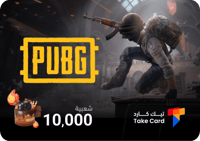 شعبية ببجي - كعك 10,000 | PUBG popularity - Cakes...