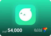 54,000 كوينز لايت شات | Light Chat 54,000 Coins
