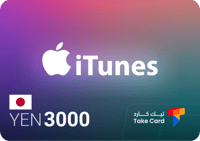 ايتونز 3000 ين ياباني | iTunes 3000 YEN