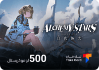 500 لوموكريستال Alchemy Stars