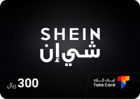 بطاقة شي أن 300 ريال | SHEIN 300 SAR