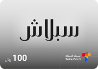 بطاقة سبلاش 100 ريال | Splash 100 SAR