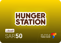 هنقرستيشن للعملاء 50 ريال