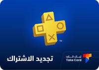 خدمة تجديد اشتراكات بلس