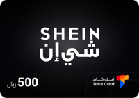 بطاقة شي أن 500 ريال | SHEIN 500 SAR