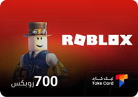 بطاقة روبلكس - 700 روبكس