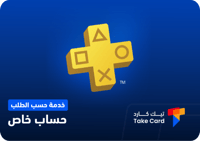 اشتراك بلس العادي ( شهر ، 3 شهور ، سنة )