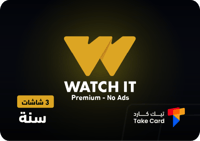 اشتراك واتش ات بريميوم سنة ( حساب خاص )