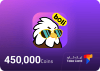 بولي شات 450,000 كوينز | Boli Chat 450,000 coins