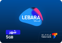 انترنت ليبارا 5 قيقا شهر Lebara
