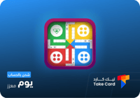 يوم المعزز لودو ستار