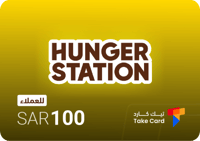 هنقرستيشن للعملاء 100 ريال