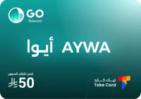 بطاقة شحن رصيد ايوا لكبائن السجون AYWA 50