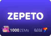 1000 ZEMs لعبة ZEPETO