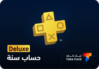 اشتراك سنة بلس ديولكس