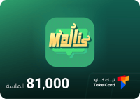 مجلس شات 81,000 الماسة | MAJLIS Chat 81,000 diamon...