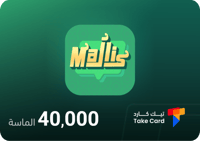 مجلس شات 40,000 الماسة | MAJLIS Chat 40,000 diamon...