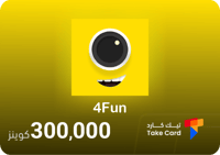 300000 كوينز فور فن شات | 4Fun Chat 300000 Coins