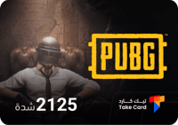 شدات ببجي 2125 شدة