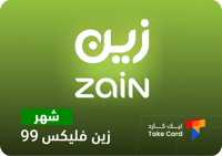باقة زين فليكس 99
