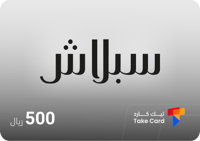 بطاقة سبلاش 500 ريال | Splash 500 SAR