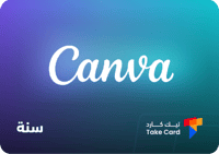 كانفا برو لمده سنة ( حساب خاص )