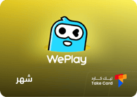 اشتراك عضوية VIP لمدة شهر ويبلاي Weplay