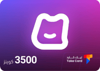 هيا شات 3500 كوينز | HIYA Chat 3500 Coins