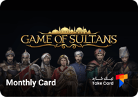 لعبة السلطان تفعيل Monthly Card ، Game Of Sultans