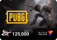 شعبية ببجي - مروحية 125,000 | PUBG popularity - He...