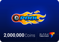 2,000,000 Coins و اكثر لعبة 8Ball Pool