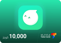 لايت شات 10,000 كوينز | Light Chat 10,000 Coins