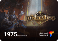 1975 الماسة عصر الأساطير | Age of Legends Dimond 1...