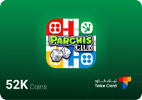 بارشيس لودو 52 الف كوينز | Parchis Club 52K Coins