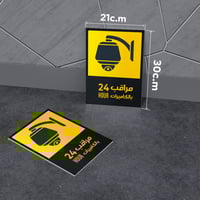 لوحة ارشادية المكان مراقب بالكاميرات
