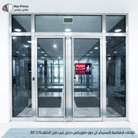 لوحة ارشادية ادفع