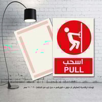 لوحة ارشادية اسحب