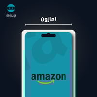 أمازون 25 ريال المتجر السعودي