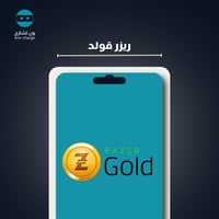 ريزر قولد 5 دولار للمتجر العالمي