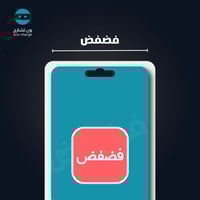 مجوهرات فضفض 7000