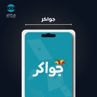 70٫000 - توكنز جواكر & Token
